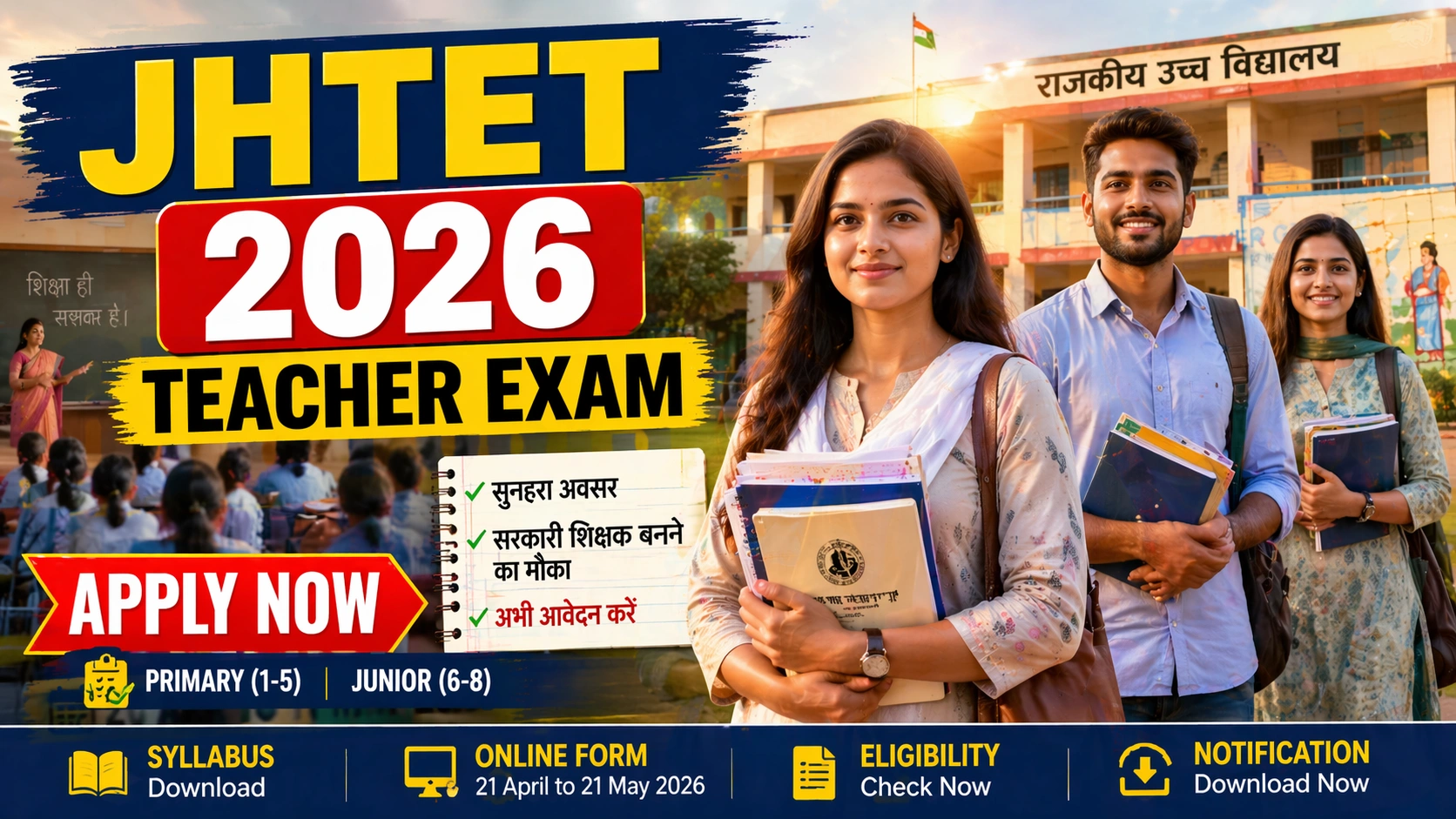 Jharkhand Teacher Eligibility Test JHTET