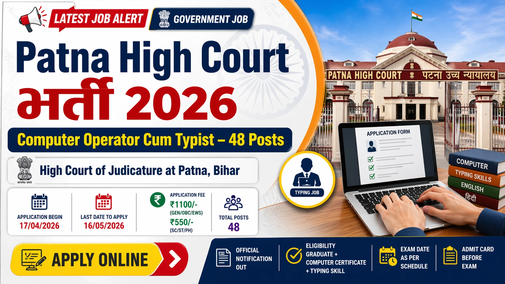 Patna High Court Computer Operator Cum Typist Recruitment 2026
