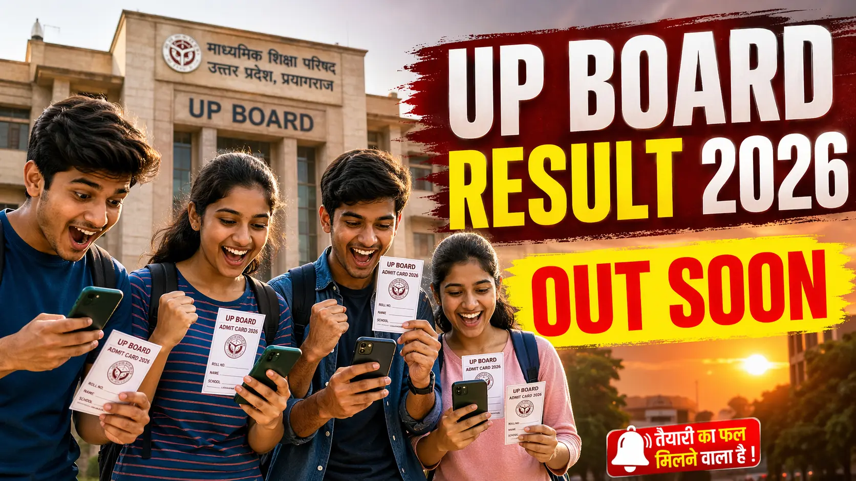UP Board Result 2026