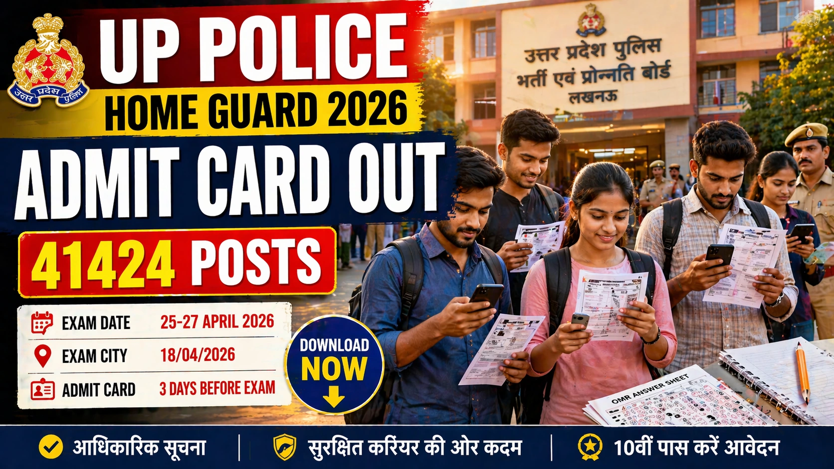 UP Police Home Guard Admit Card 2026 Download for 41424 Posts